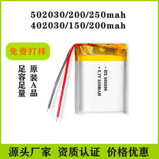 现货250mah502030聚合物锂电池MSDS UN38.3报告美容仪按摩贴电池详情5