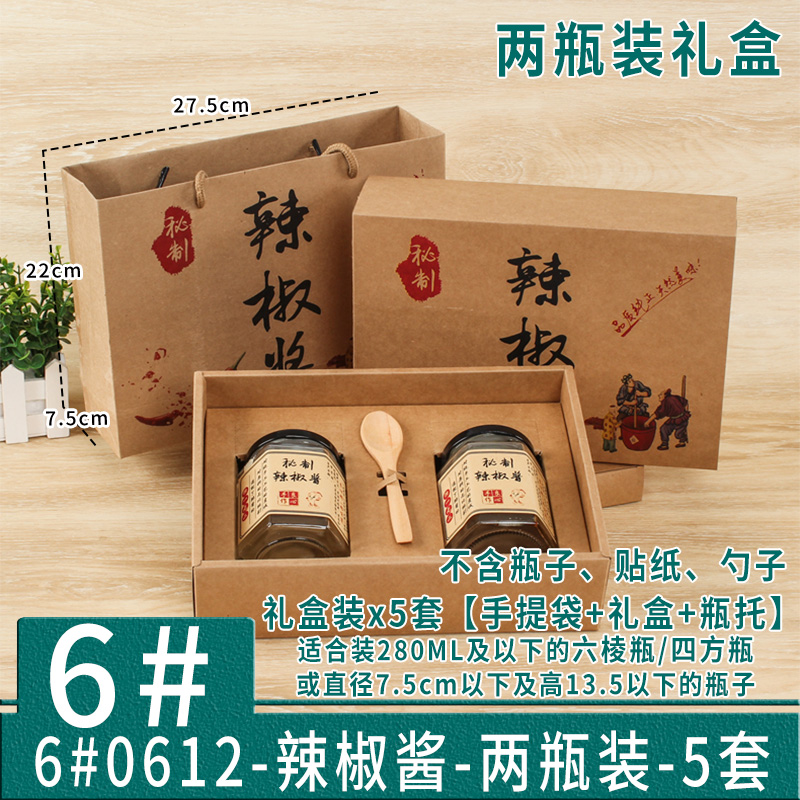 Bolsa de salsa de chile personalizada bolsa de salsa de carne de res bolsa de regalo bolsa kraft caja de regalo personalizada impresión lo