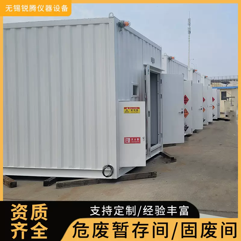 移动式危废暂存箱实验室存放易燃易爆化学危险品暂存柜防火防爆