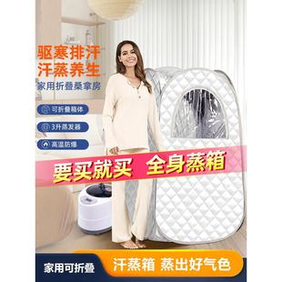 Sweat Steaming Household Full-Body Full-Moon Sweating Space Capsule Sweat Steaming Box Sauna Room Steam Barrel Fumigation Machine