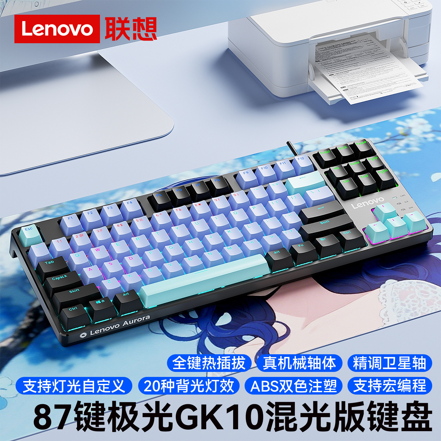 Игровая механическая клавиатура Lenovo GK10-87 с RGB подсветкой