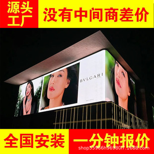 Outdoor Full-Color Led Right-Angle Large-Screen Naked-Eye 3D High-Definition Led Display Common Cathode Energy-Saving Advertising Digital Screen Customization
