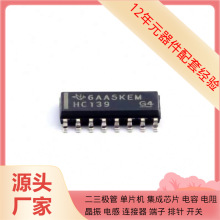 SN74HC139DR SOIC-16 CD4016BCMX CD4015BM96 CD4024BPWR CD4040B