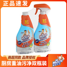 威猛先生油污净500g+500g 正装加瓶装补充装 厨房重油污净油烟机