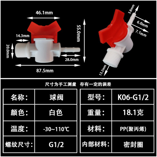 4-way water switch, outer wire ball valve, plastic threaded ball valve, quick installation water switch, plastic switch, water flow adjustment switch