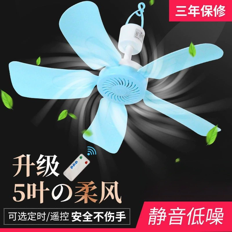 Маленький потолочный вентилятор, мини-микро вентилятор, студенческое общежитие, спальня, москитная сетка, кровать, бесшумный электрический вентилятор, бытовой маленький Daxiliang