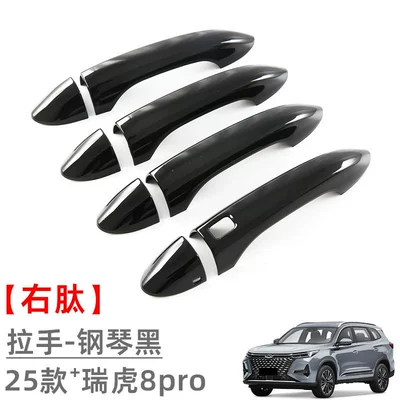 Exterior Decoration Modification Accessories Door – Portal Wrist - right-peptide-handle-piano-black-8-piece-set
