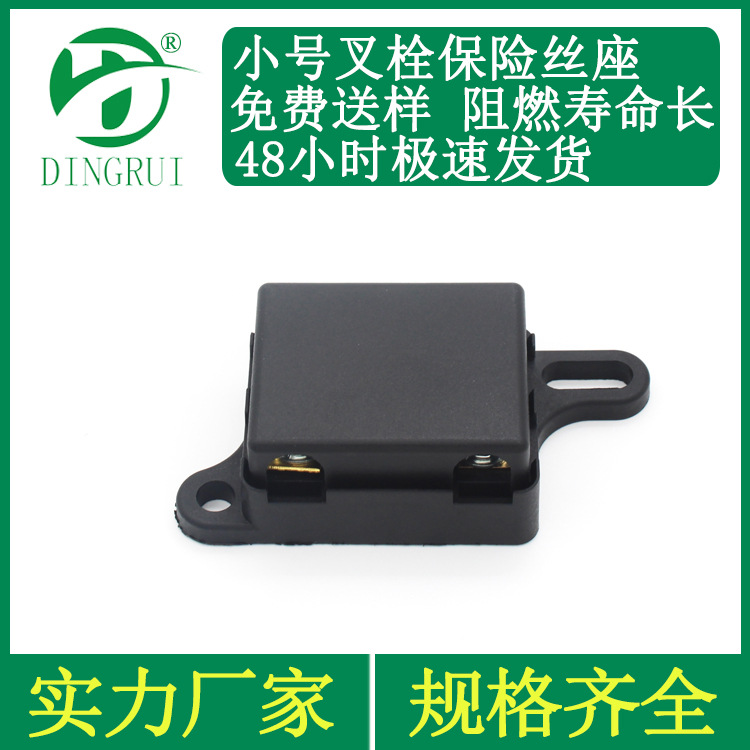 2路ANS保险丝座 多路插栓式保险丝盒 MINI小号汽车保险丝座