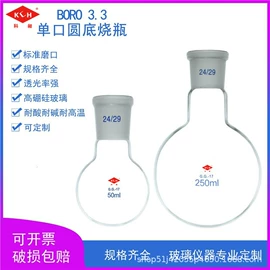 其他实验室品;烧杯、烧瓶;分析试剂