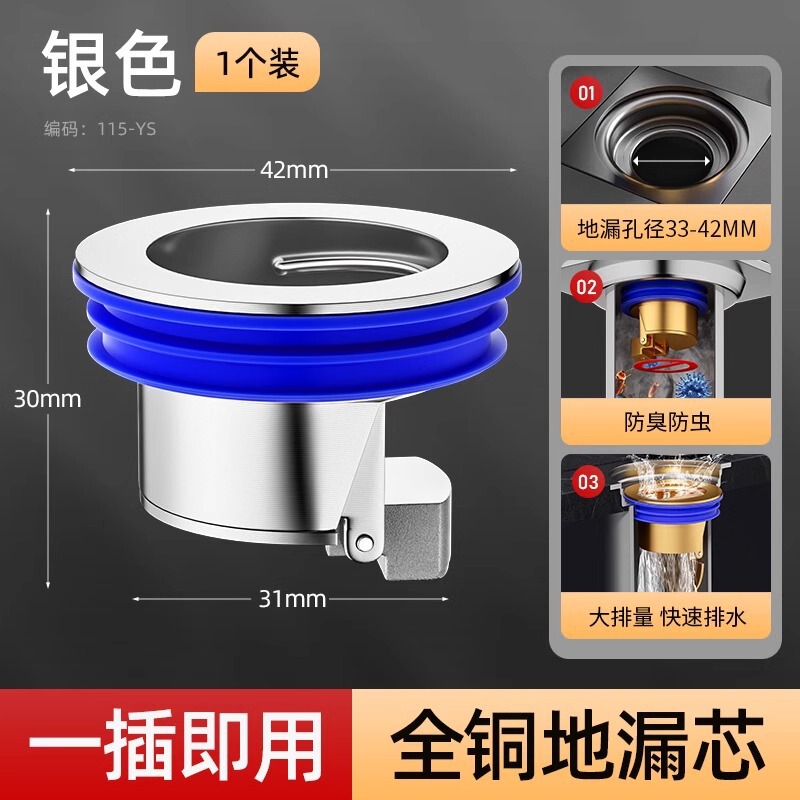 地漏防臭器卫生间下水管道排水口过滤网通用防臭盖密封内芯盖神器|undefined