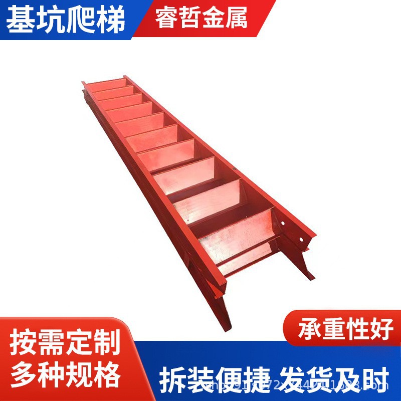 桥梁建筑基坑爬梯 双侧带扶手深坑基坑斜爬梯施工工地上下扶梯