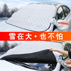 車の積雪、不凍液、防風、車の衣類、フロントガラスカバー、積雪、冬用品、車のサンシェード