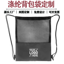 透气涤纶抽绳束口袋定做背包袋马拉松赛事双肩包防水收纳涤纶布袋