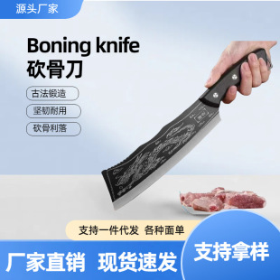Dragon Chopping Knife Household Cutting Bone Special Knife Butcher Commercial Chopping Bone Knife Super Sharp Chopping Chopper in stock Wholesale