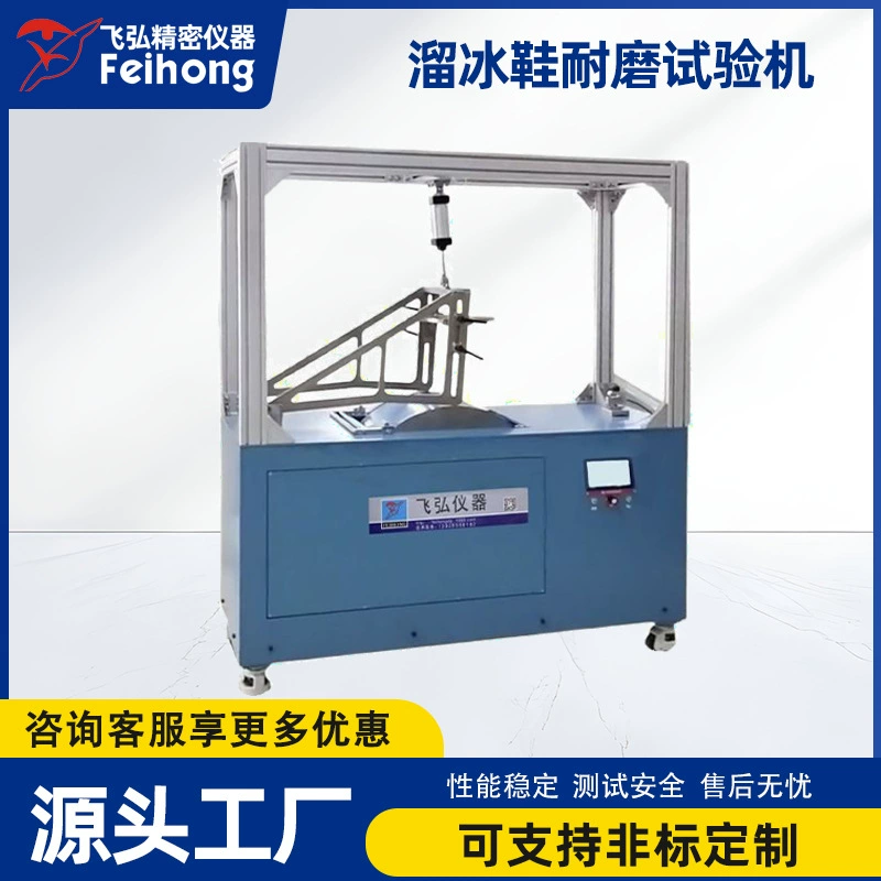 Feihong Instrument коньки Износостойкий тестер ролик динамический испытательный аппарат для роликовых коньков