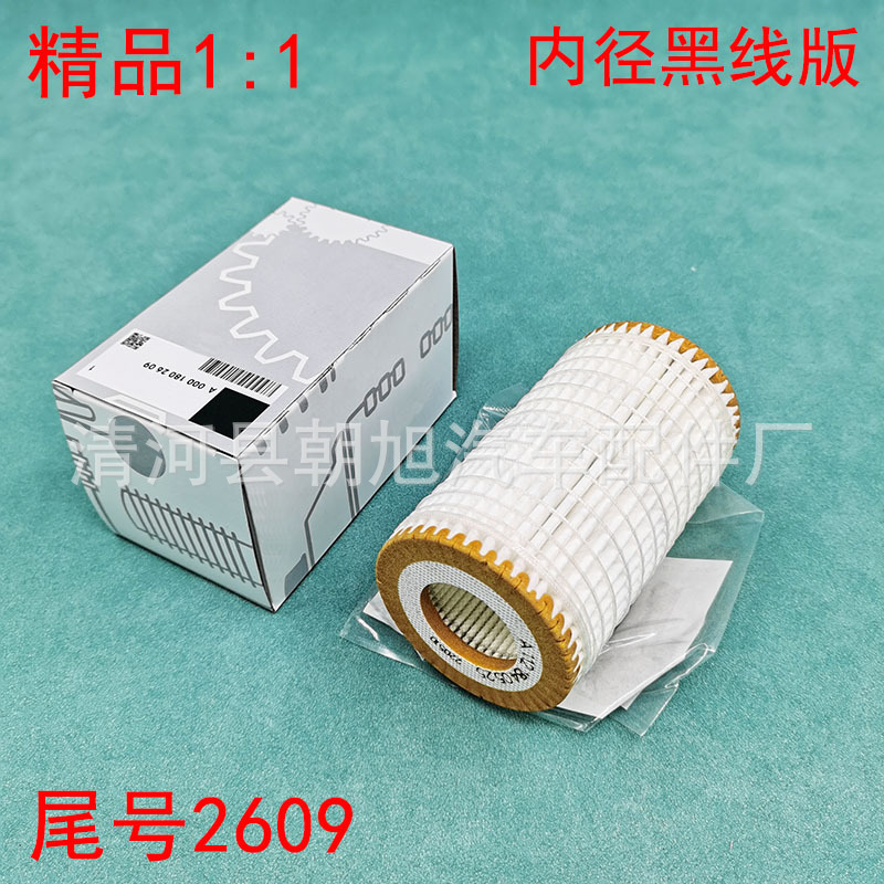 A0001802609 A0001802309 A0001803109 A1121800009オイルフィルターフィルター|undefined