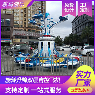 Children's Rotating Lift Self-Control Aircraft Amusement Equipment Double-Layer Wholesale Large Outdoor Playground Rotating Aircraft