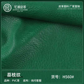 1.05厚中荔枝纹半pu人造皮革大荔枝纹 箱包手袋家具沙发钱包皮料