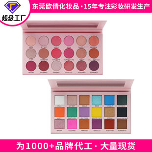 Cross-border logo-free earth color matte pearlescent eye shadow plate holding makeup shiny fine flash repair capacity high-gloss 18-color eye shadow