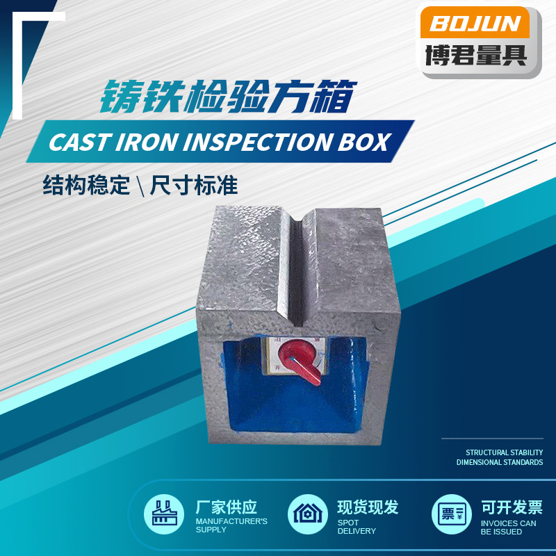 铸铁检验方箱钳工划线方箱增高铸铁磁性方箱人工刮研高精度方箱