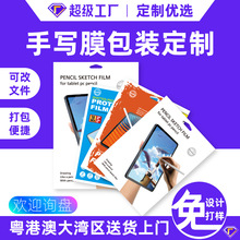 ��дĤ��װ���ƺ� MINI PAD 13�籣��Ĥƽ��Ĥ��װ��ֽĤ��װ����