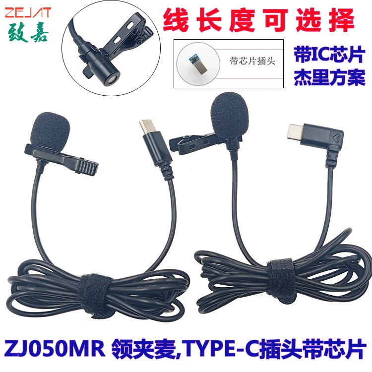 Прямые поставки с фабрики Android TYPE-C штекер с зажимом для воротника микрофон Hongmeng Android мобильный телефон живой микрофон с зажимом