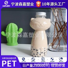 厂家直供250ml卡通猫咪奶茶瓶冷饮一次性创意果汁瓶饮料pet塑料瓶