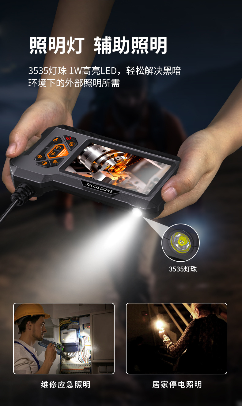 高清工业内窥镜P70X防水4.3寸屏管道探测器汽车维修检测8mm双镜头