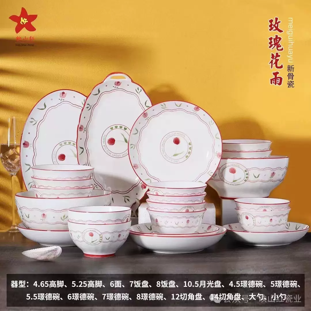 高颜值乔迁之喜中式新款家用盘子碗创意米饭碗 菜盘大汤碗