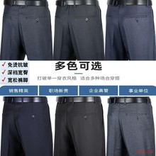 加厚秋冬纯色散装西裤男士中老年黑色垂感直筒裤爸爸装商务休闲裤