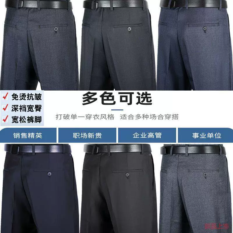 春夏薄款纯色散装西裤男士中老年黑色垂感直筒裤爸爸装商务休闲裤
