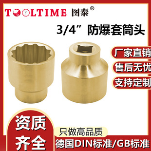 图泰工具工业（天津）集团有限公司