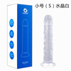 Transparent color crystal simulation penis female uses fake penis TPE material large, medium -sized, egg -free penis full series