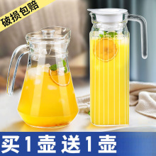 冷水壶玻璃水壶大容量泡茶壶家用耐高温开水杯果汁鸭嘴扎壶