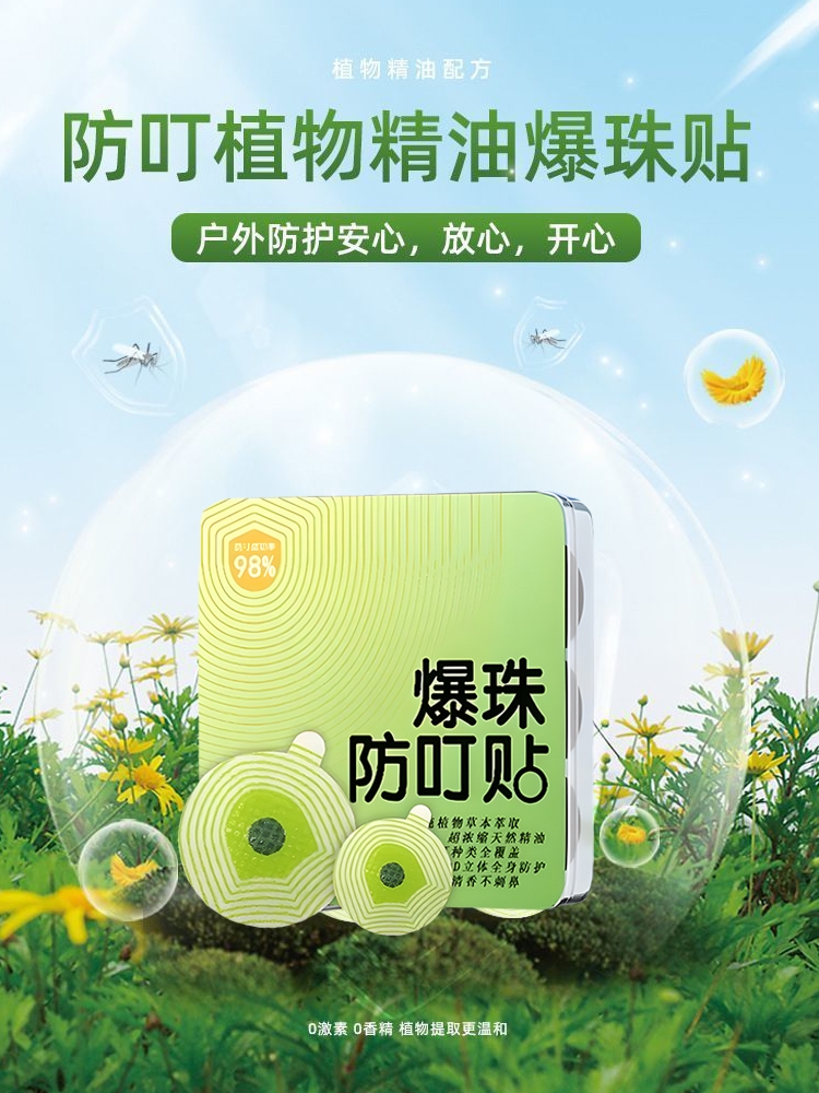 Children's mosquito repellent sticker