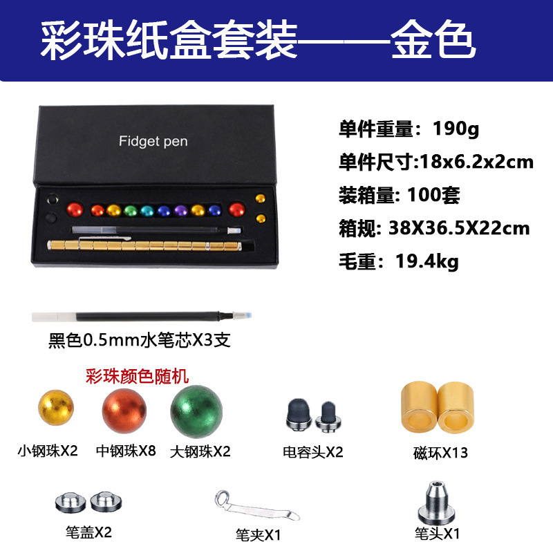신색 구슬 상자 소 세트-골드 (자기 링 13 개, 리필 3 개, 구슬 12 개, 커패시터 헤드 2 개)