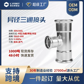 其他管件;弯头;不锈钢圆管