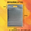 25*35 handle reinforcement