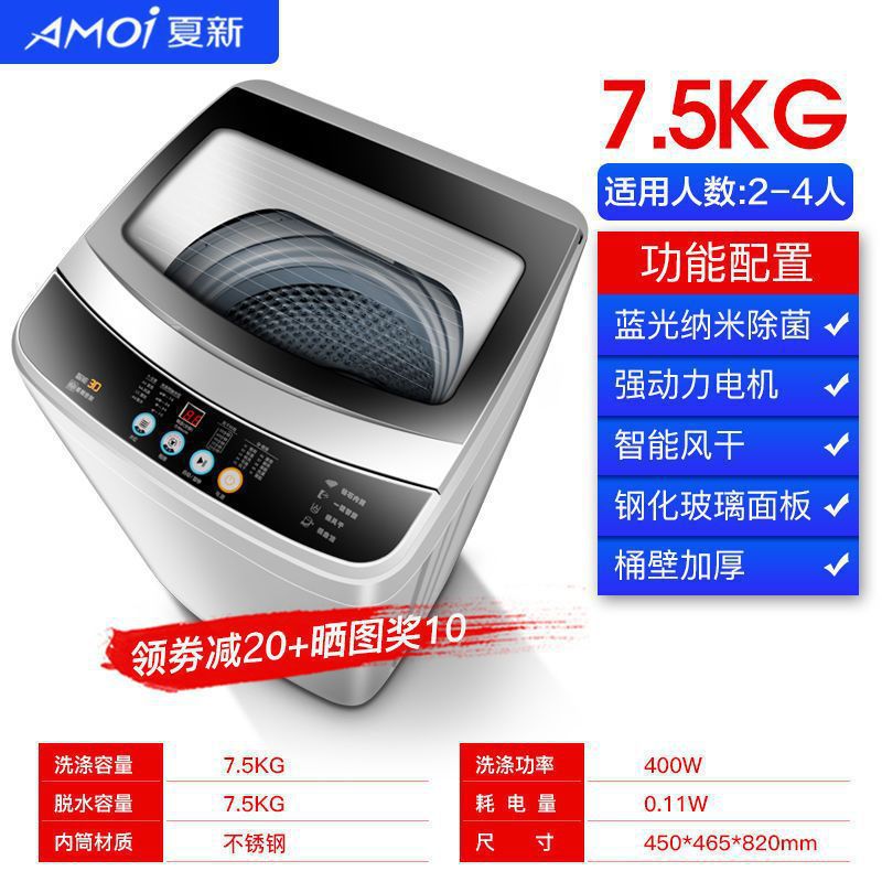 【 7.5kg 】【블루라이트 공기 건조】【유리 커버】