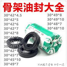 �M�ڹǼ��ͷ�TC30*42/45*4.5/5/6/7/8/9/10/10.5/11NAK�|��