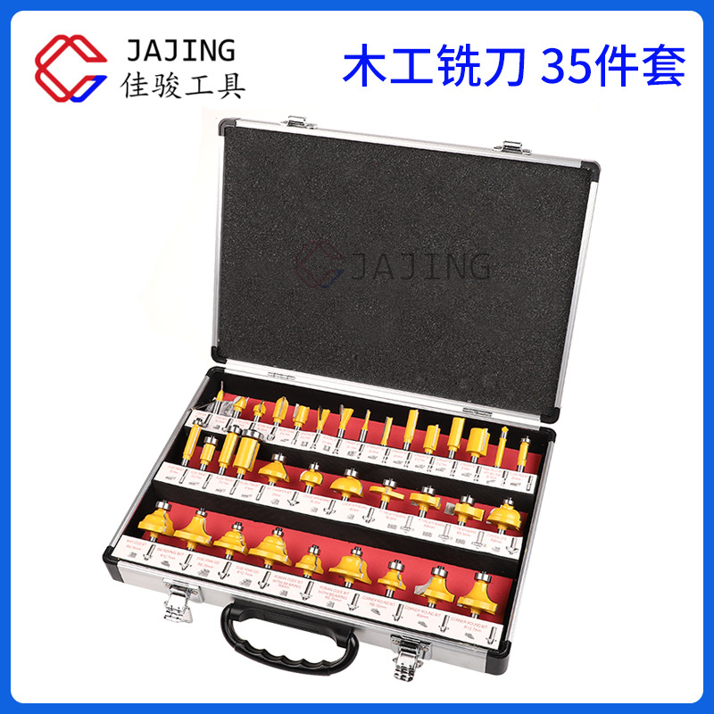 35件套木工铣刀套装木工铣修边刀刀具1/4柄8柄蓝色黄色圆底圆角刀