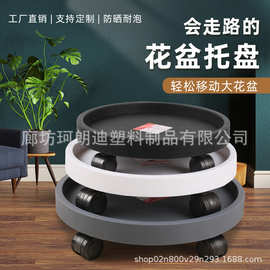 移动接水盘钢化树脂加厚万向轮底座塑料滑轮花盘花盆托盘带轮盆栽