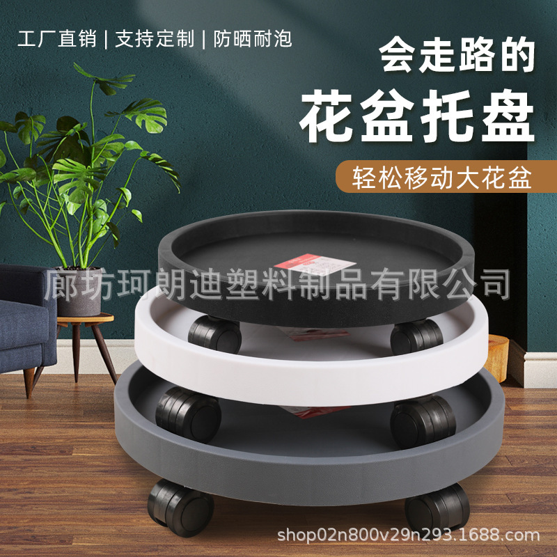 Mobile Water-Catching Tray, Tempered Resin Thickened Flower Pot, Universal Wheel Base, Sliding Wheel Flower Tray, Flower Pot Tray, Potted Plant Wholesale
