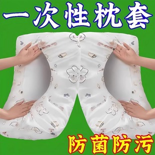 Disposable Pillowcase Pillowcase Portable Travel Hotel Train High-speed Rail Sleeper Dirty-friendly Environmental Protection Skin-friendly Pillowcase