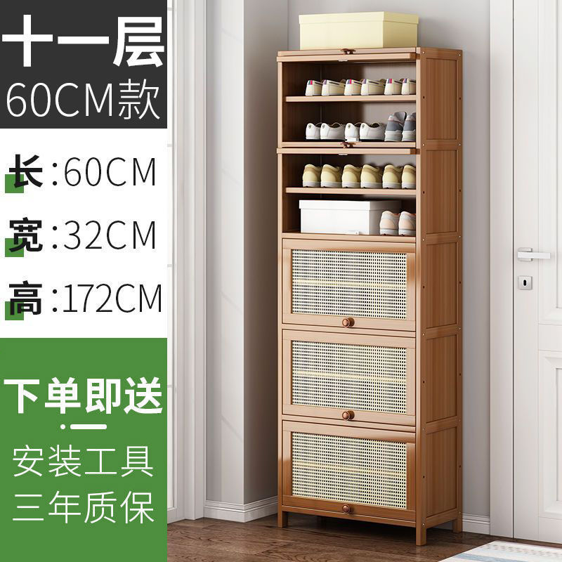 플립도어 신발장 브라운 11단 60cm