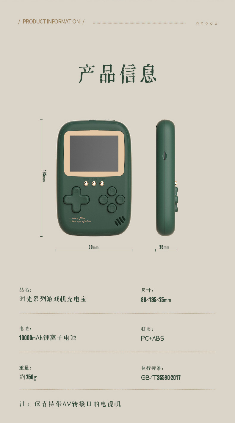 时光游戏机充电宝500合一掌机迷你GAME移动电源INS复古掌上游戏机详情17