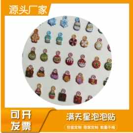 定制葱粉泡泡贴 DIY满天星贴纸 订做卡通礼品泡泡贴纸 数量不限