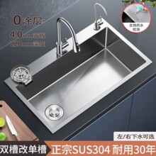 SUS304不锈钢拉丝加厚手工水槽单槽台上下盆厨房洗菜盆洗碗池家用