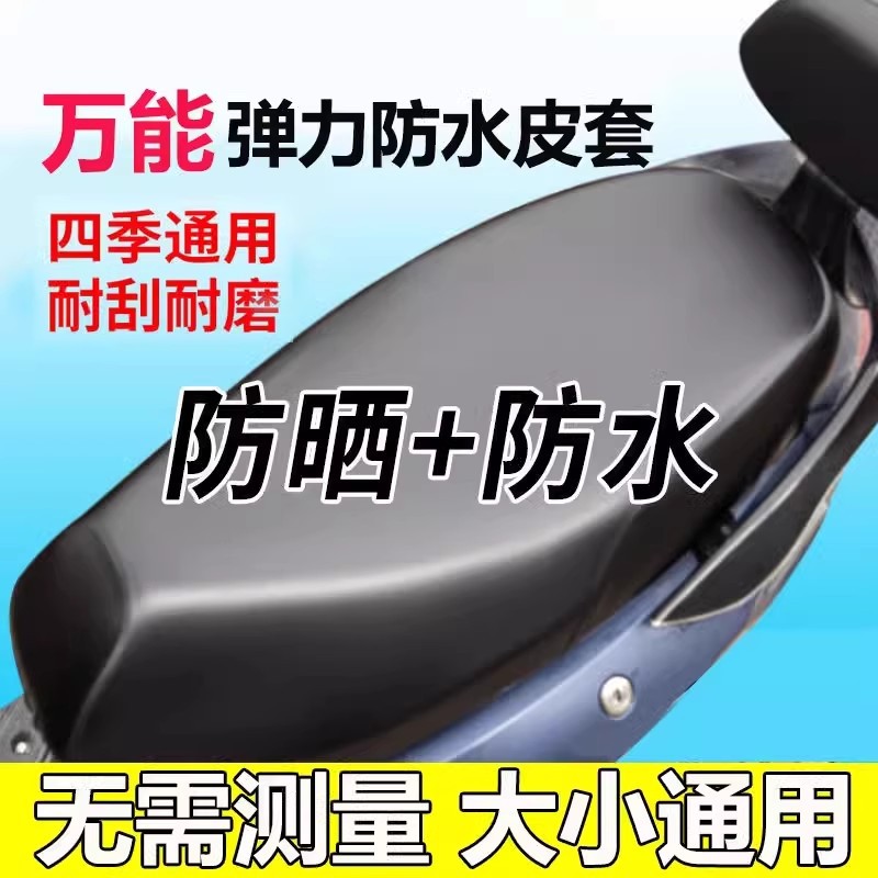 Auto eléctrico Yadi cojín cubierta de pedal impermeable cubierta de asiento de cuero de motocicleta cuatro estaciones cojín aislante universal marrón image 4