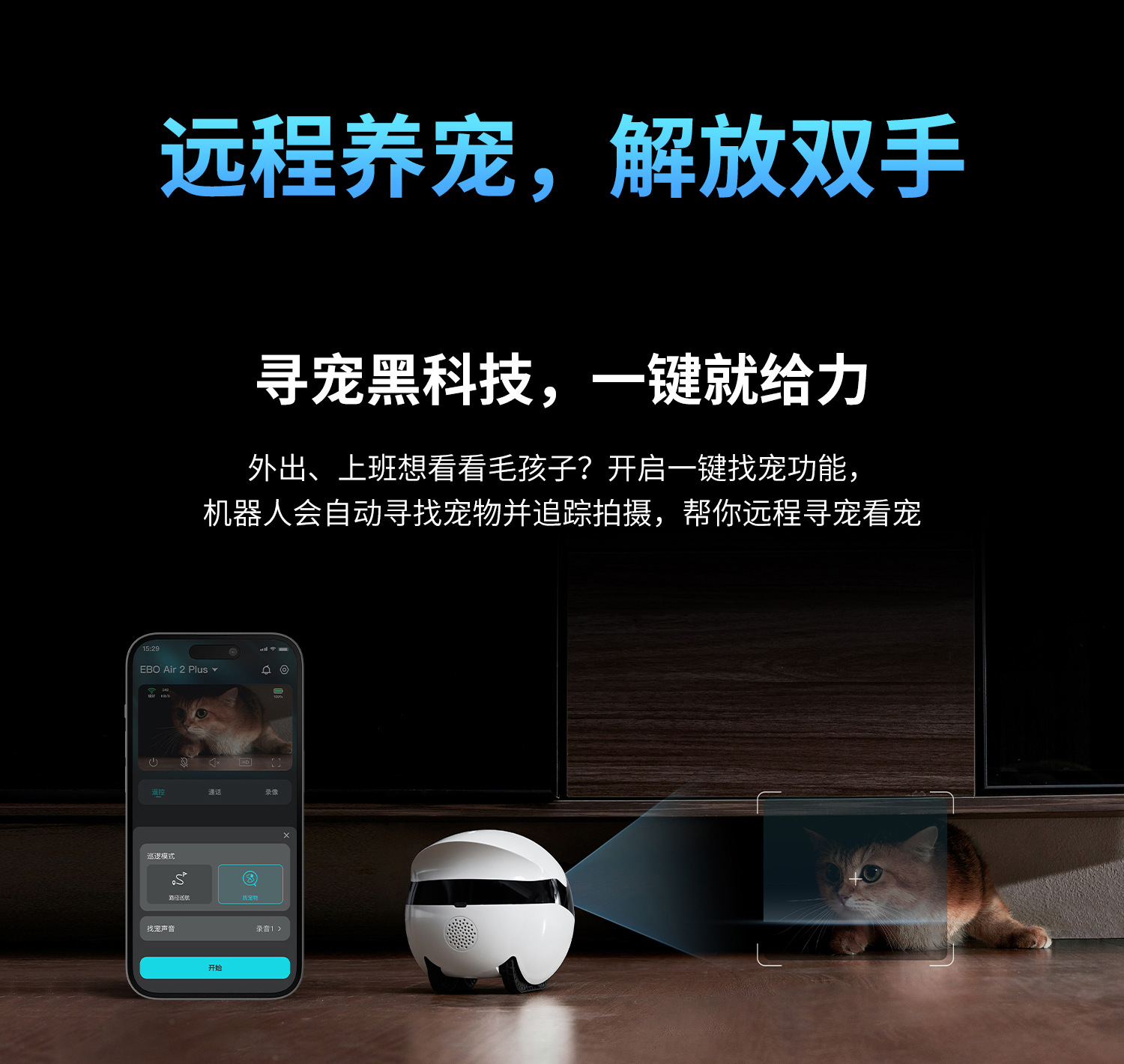 EBO Air2 Plus Portable camera Home mobile phone video dialogue smart pet monitoring robot undefined
